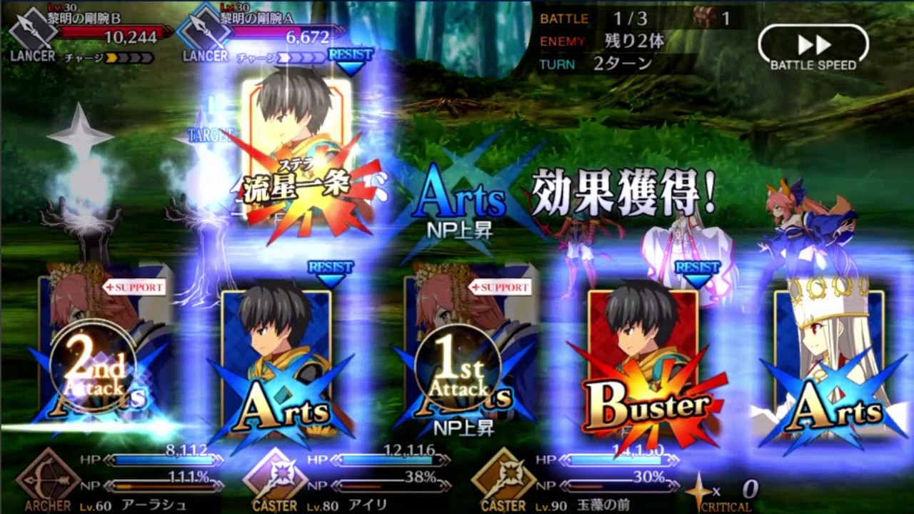 Fate Grand Order - How to Play and Level Up